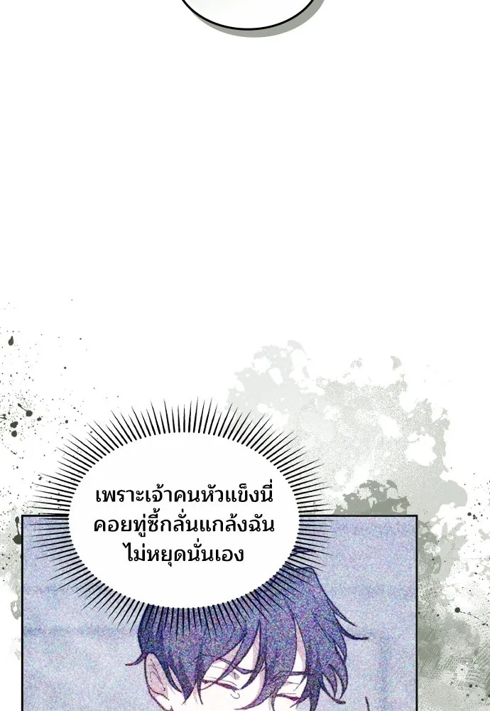 เหตุผลที่นางร้ายจับดาบ ตอนที่ 4 รูปที่ 53