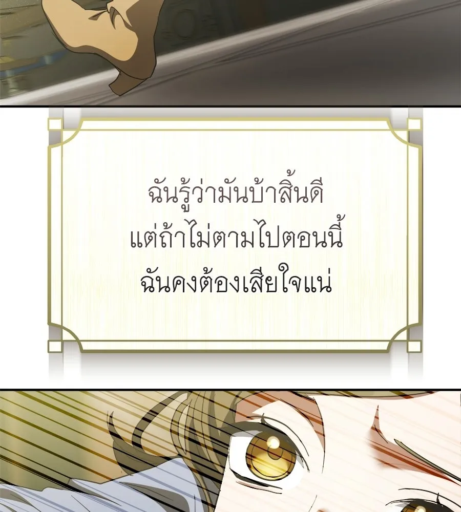สัญญารักฉบับสุดท้าย ตอนที่ 37 รูปที่ 152