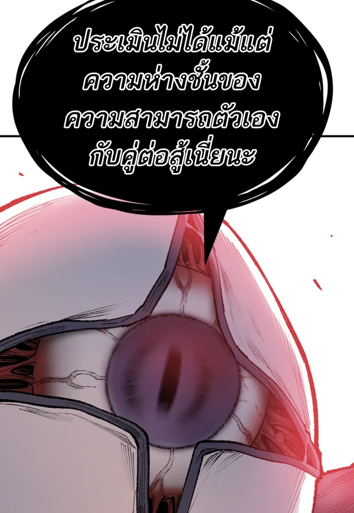 ยอดคนเลเวลทะลุ ตอนที่ 72 ศึกล้อมโซล (8) รูปที่ 230