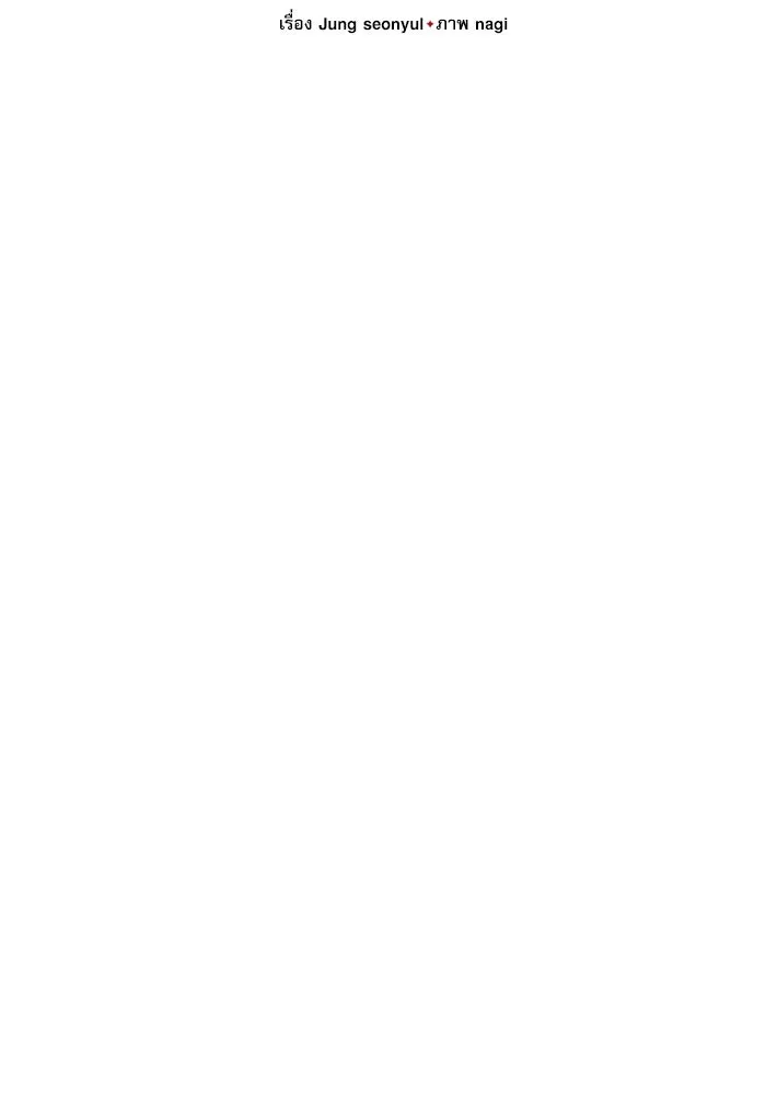 อัศวินดำล่าท้าเวลา ตอนที่ 50 รูปที่ 92