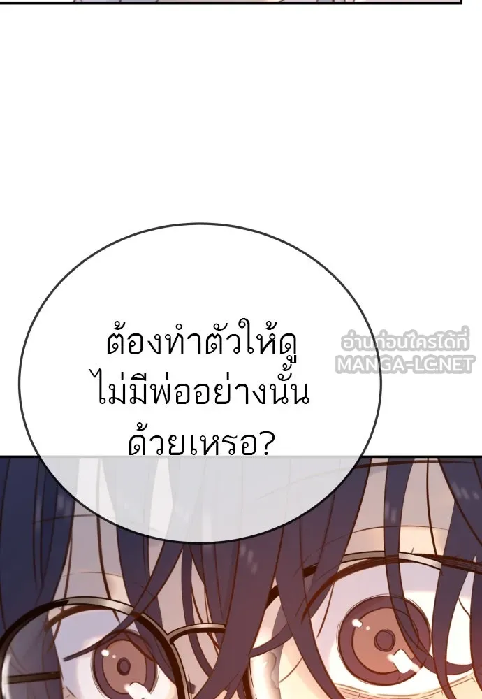 พริบตาเปลี่ยนโลก ตอนที่ 1 รูปที่ 150