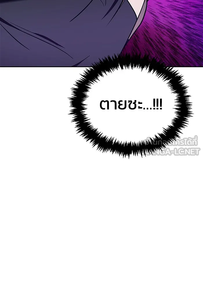 ผมไม่ได้เก่งอย่างที่คิด ตอนที่ 10 รูปที่ 174