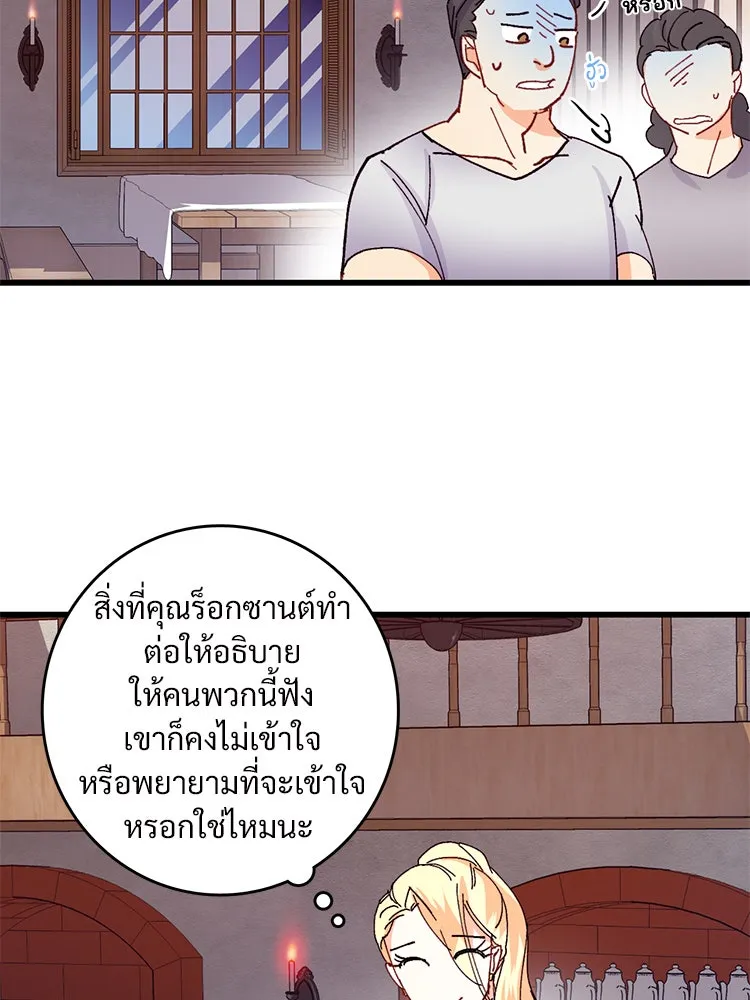 Bring the Love ตอนที่ 45 รูปที่ 53