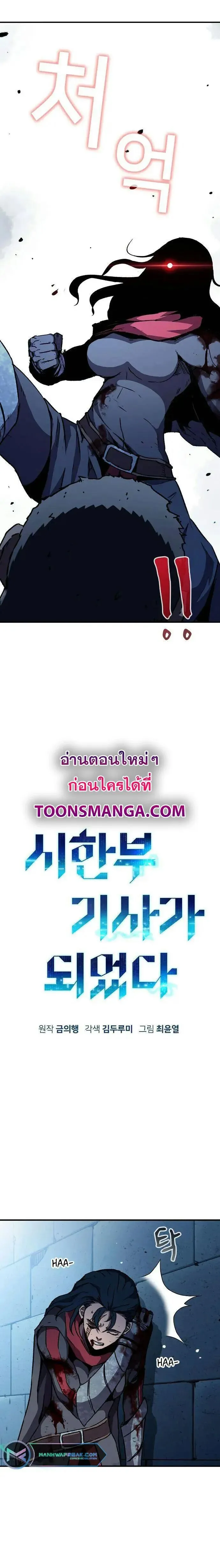 Manga-lc-com อ่านมังงะ อ่านการ์ตูน ออนไลน์ ฟรี I Have Become A Time Limited Knight ตอนที่ 1 2 3 4 5 6 7 8 9 10 11 12 13 14 ฟรี ไม่มีโฆษณา Manga-lc - อ่าน มังงะ อ่าน การ์ตูน ออนไลน์ อ่านมังงะ ฟรี