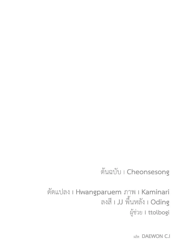 บุปผาลบคมดาบ ตอนที่ 38 รูปที่ 91