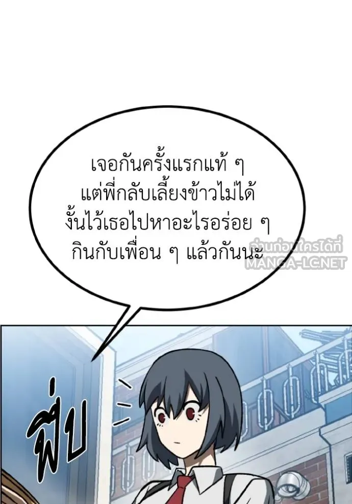 ราชาแห่งอ็อกทากอน ตอนที่ 140 รูปที่ 78