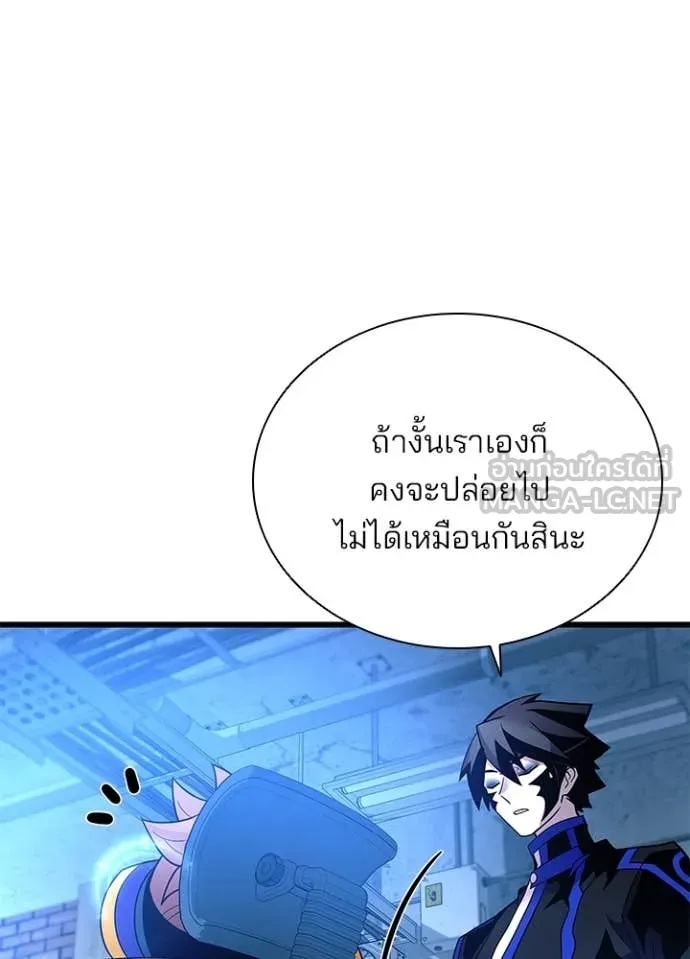 Villain to kill ตอนที่ 190 รูปที่ 70