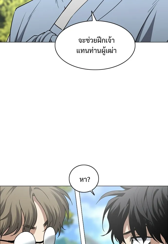 JAKDU ตอนที่ 72 รูปที่ 32