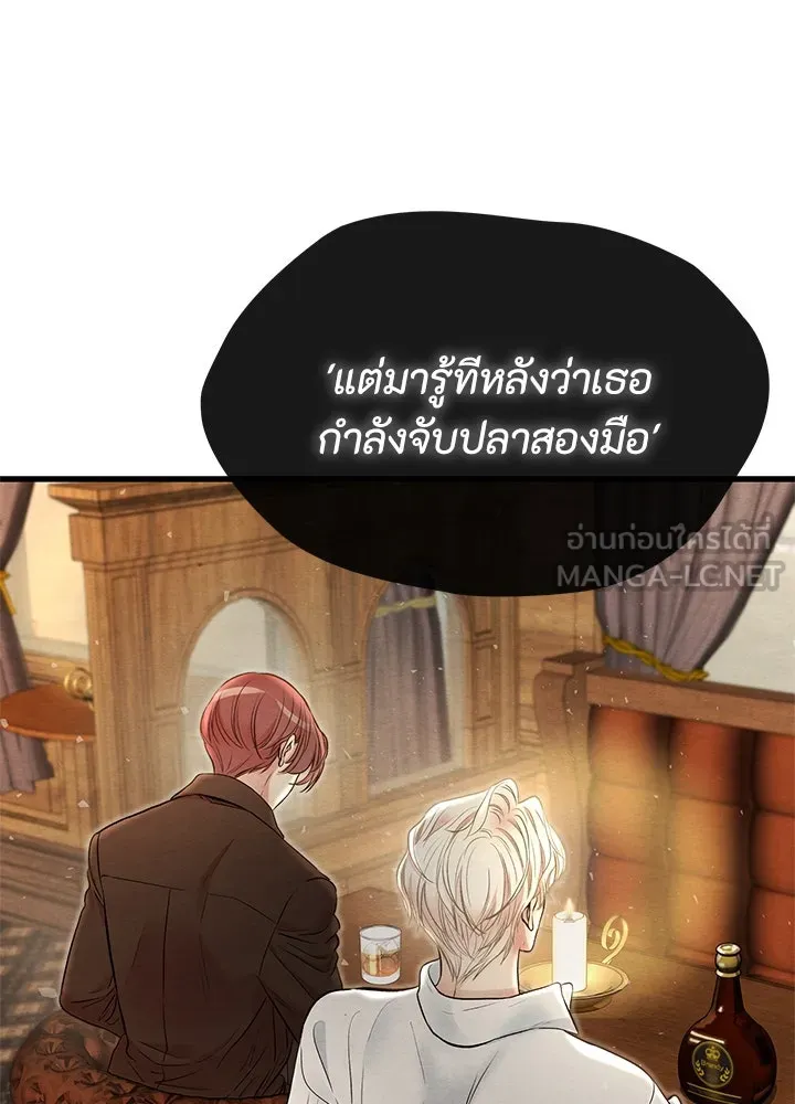 องค์ชายผู้อื้อฉาว ตอนที่ 21 รูปที่ 27