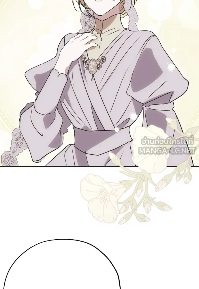 คมเขี้ยวชำระแค้น ตอนที่ 9 รูปที่ 27
