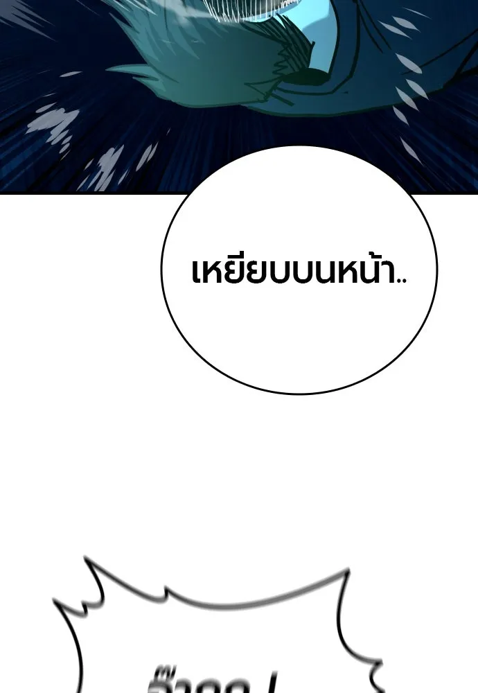 มือพิพากษา ตอนที่ 22 รูปที่ 158