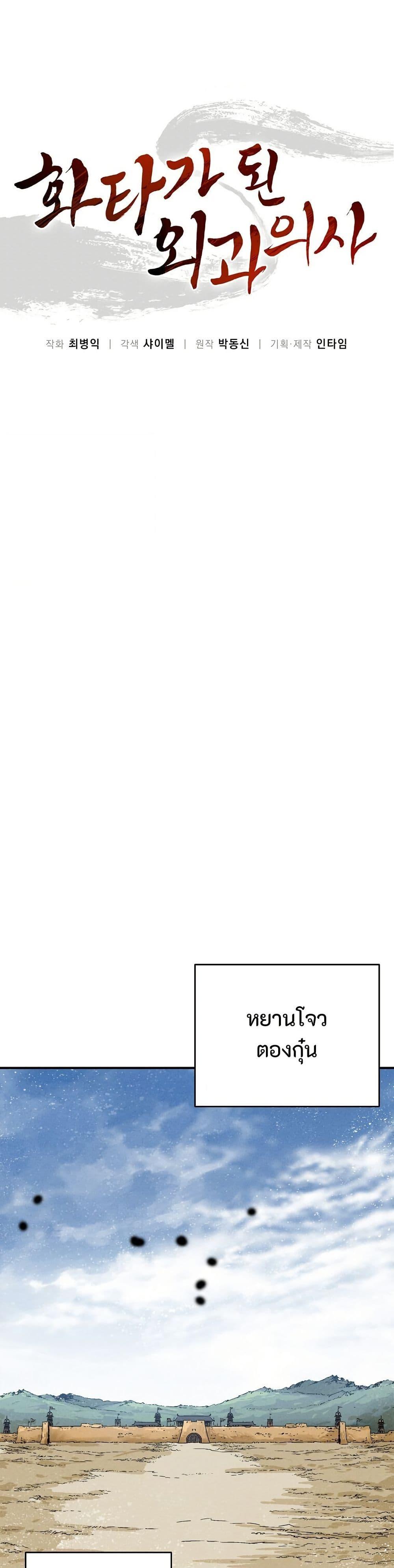 Manga-lc-com อ่านมังงะ อ่านการ์ตูน ออนไลน์ ฟรี I Reincarnated as a Legendary Surgeon ตอนที่ 1 2 3 4 5 6 7 8 9 10 11 12 13 14 ฟรี ไม่มีโฆษณา Manga-lc - อ่าน มังงะ อ่าน การ์ตูน ออนไลน์ อ่านมังงะ ฟรี