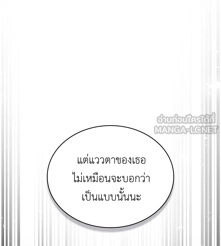 เล่ห์รักชนชั้นสูง ตอนที่ 29 รูปที่ 81