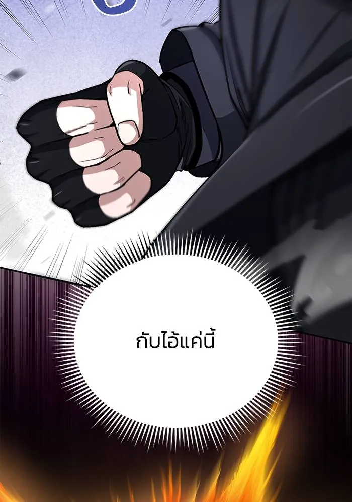 อัจฉริยะนอกคอก ตอนที่ 67 รูปที่ 88