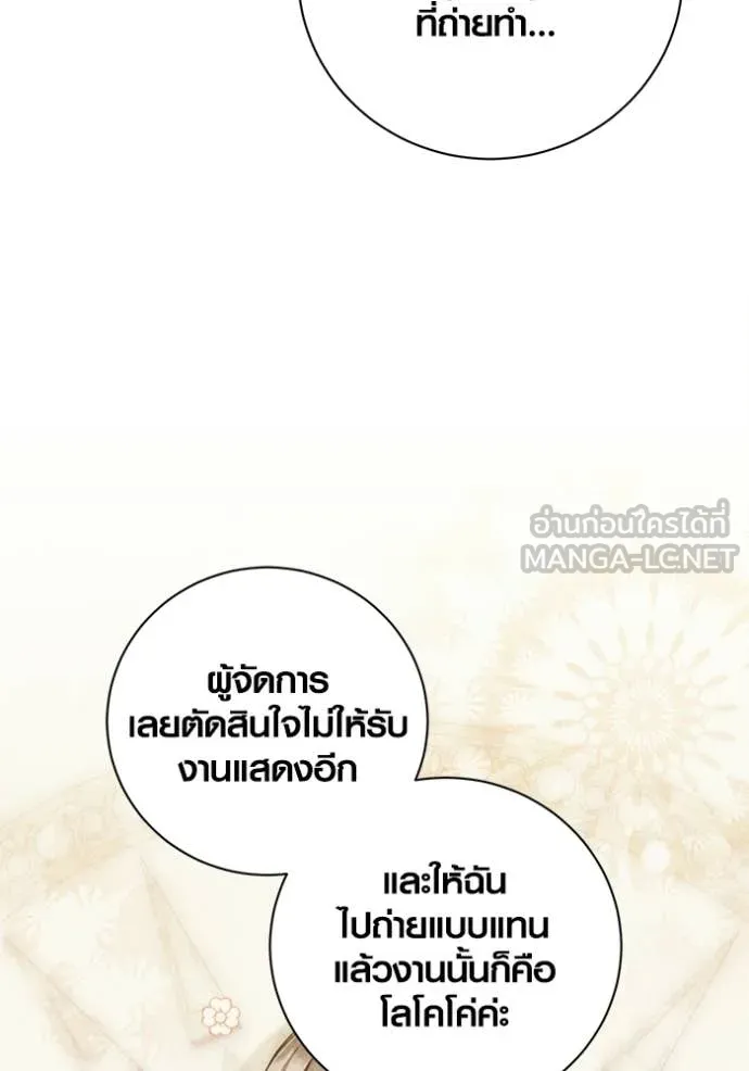 ออร่าดาราอัจฉริยะ ตอนที่ 74 รูปที่ 120