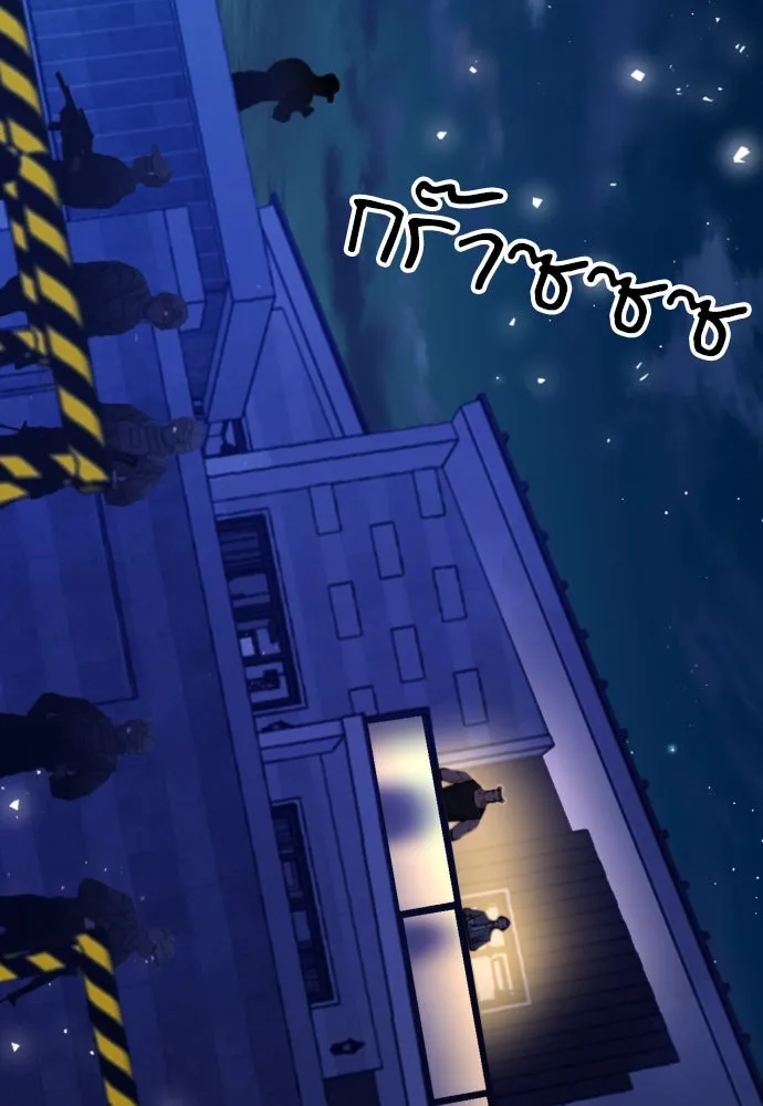 ดรูอิดแห่งสถานีโซล ตอนที่ 183 รูปที่ 71