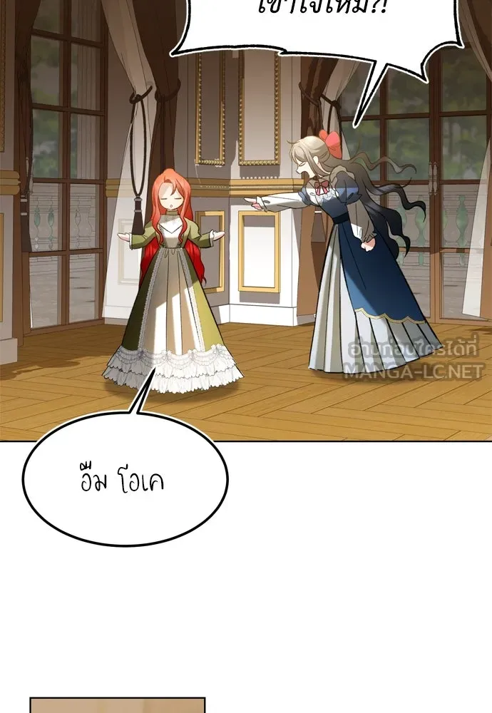 บุปผาลบคมดาบ ตอนที่ 2 รูปที่ 54