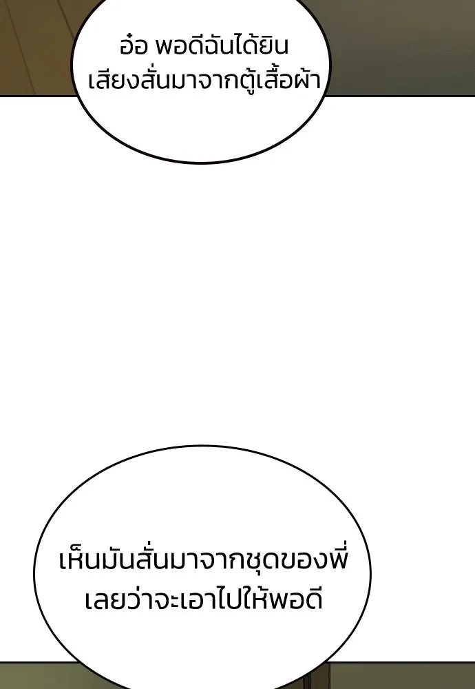 รักแล้วห้ามเลิก ตอนที่ 4 รูปที่ 10