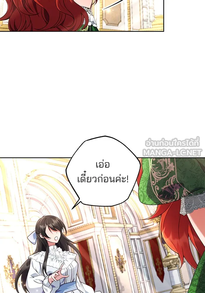 แผนหย่าสามีทรราช ตอนที่ 2 รูปที่ 132