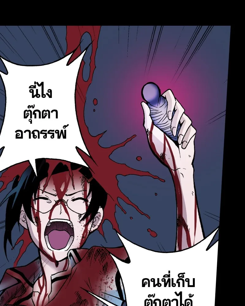 การิน BlaCX ปริศนาอาถรรพ์สีดำ ตอนที่ 32 ปราสาทผีสิงของการิน (จบ) รูปที่ 59