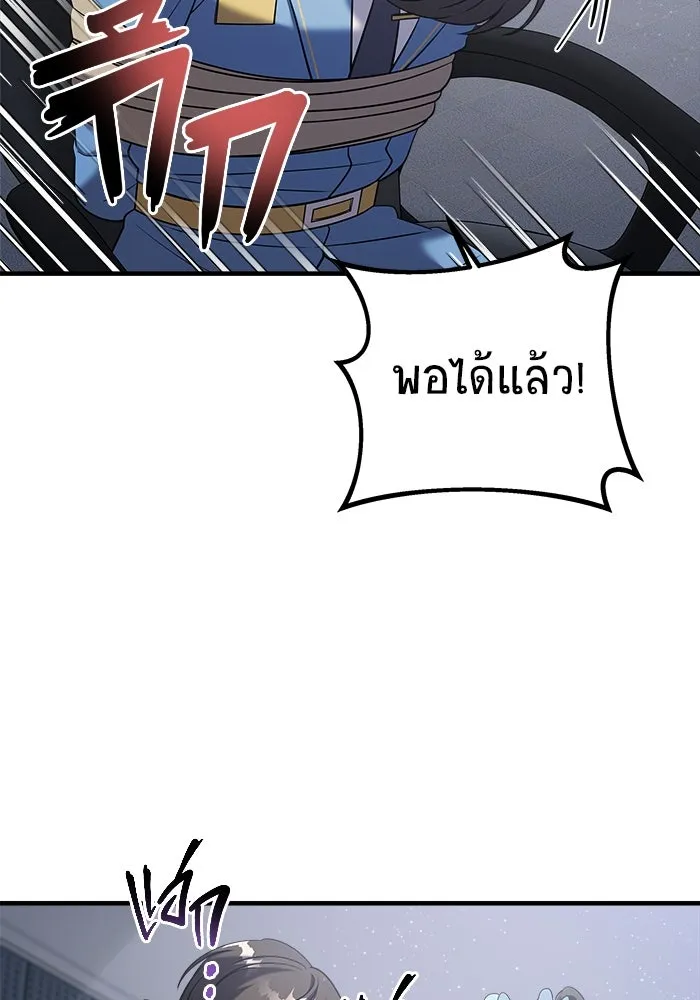 วายร้ายก็อยากมีรัก ตอนที่ 12 รูปที่ 65