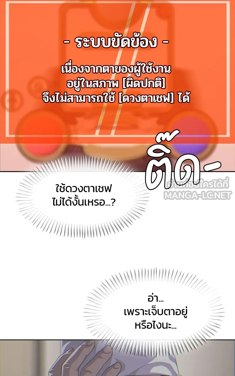 บันทึกครัวค่ายทหาร ตอนที่ 207 รูปที่ 123