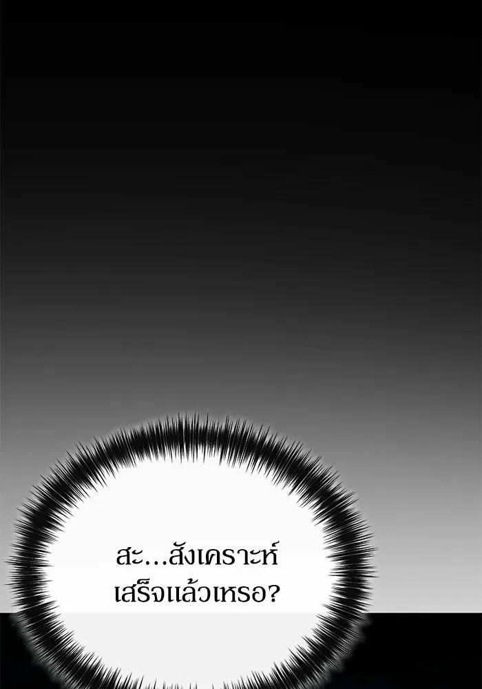 ผู้ย้อนเวลาผู้สร้างทุกสิ่ง ตอนที่ 4 รูปที่ 158