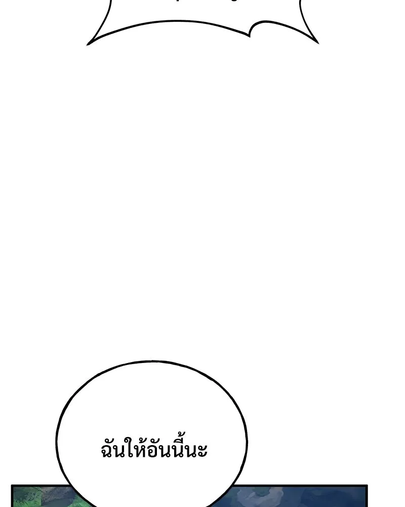 ปลูกผักพิชิตหอคอย ตอนที่ 18 รูปที่ 53