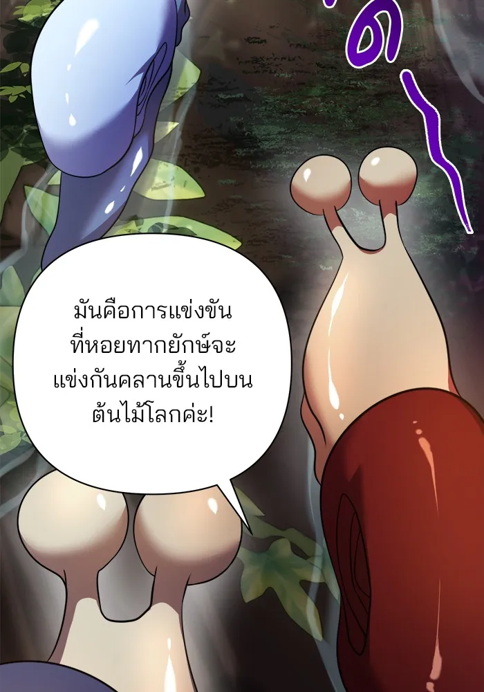 อะคาเดมีนี้เห็นทีจะเจ๊ง ตอนที่ 1 รูปที่ 125