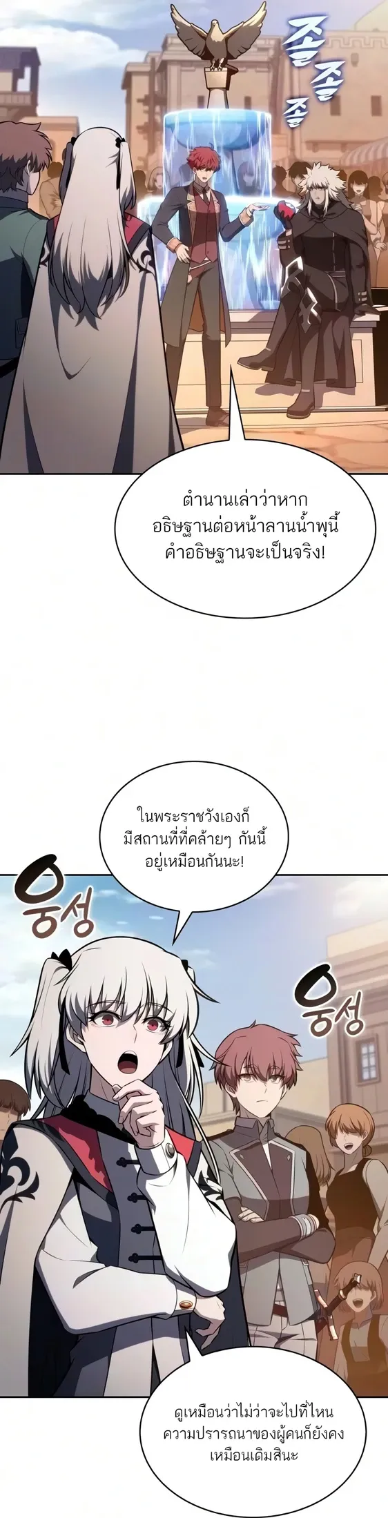 The Regressed Son of a Duke is an Assassin ตอนที่ ตอนที่ 127 รูปที่ 10
