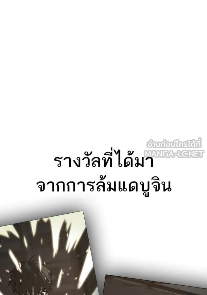 reality ตอนที่ 171 รูปที่ 80