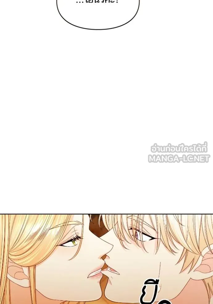 การแต่งงานครั้งใหม่ ตอนที่ 213 รูปที่ 44