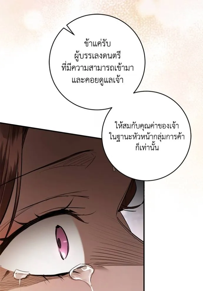 ยามหมาป่าทมิฬ ตอนที่ 34 รูปที่ 73