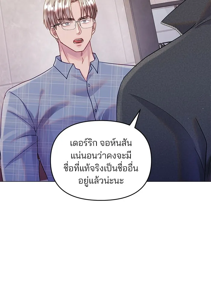 คู่มือคว้าหัวใจนายตัวร้าย ตอนที่ 45 รูปที่ 76