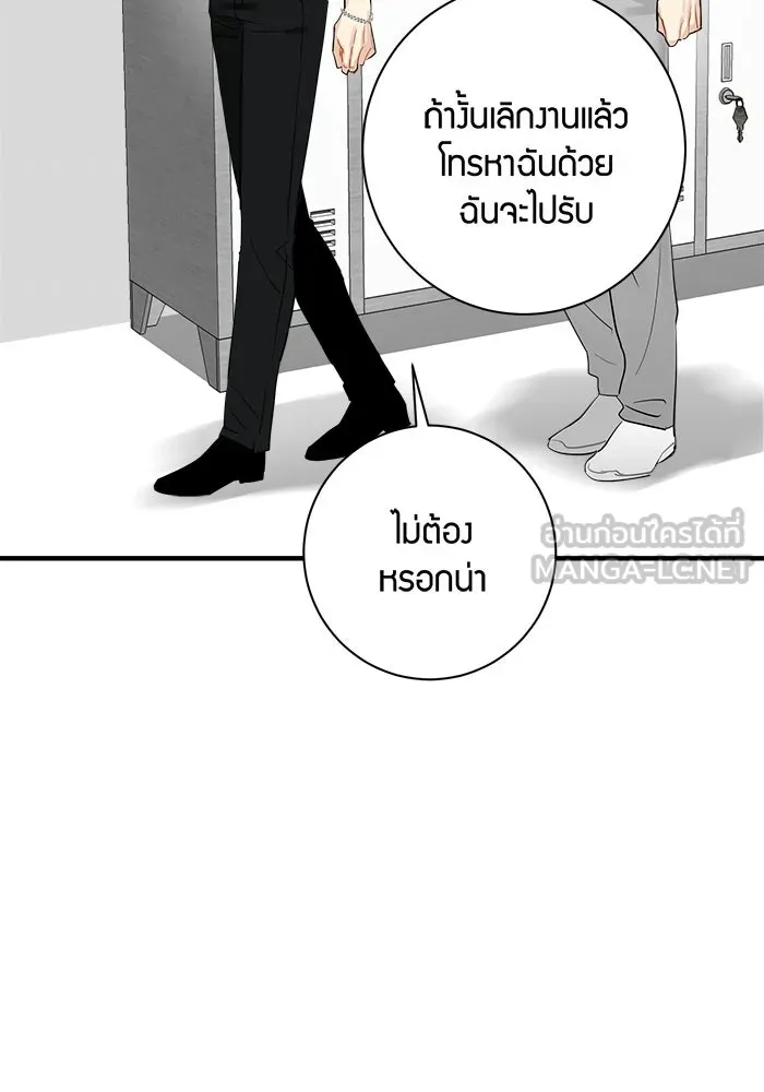 Good Gosh Daddy ตอนที่ 39 คำขอ รูปที่ 39