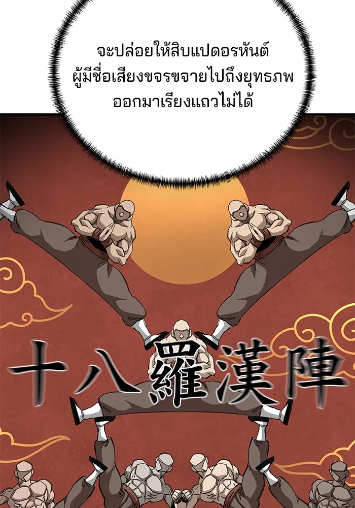 คุณปู่จอมยุทธกับหลานสาวสุดแกร่ง ตอนที่ 60 รูปที่ 137