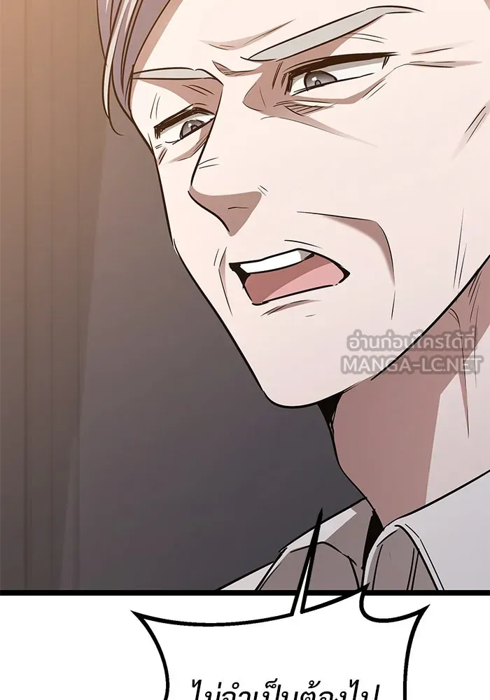 ราชินีนักบู๊ ตอนที่ 55 รูปที่ 159