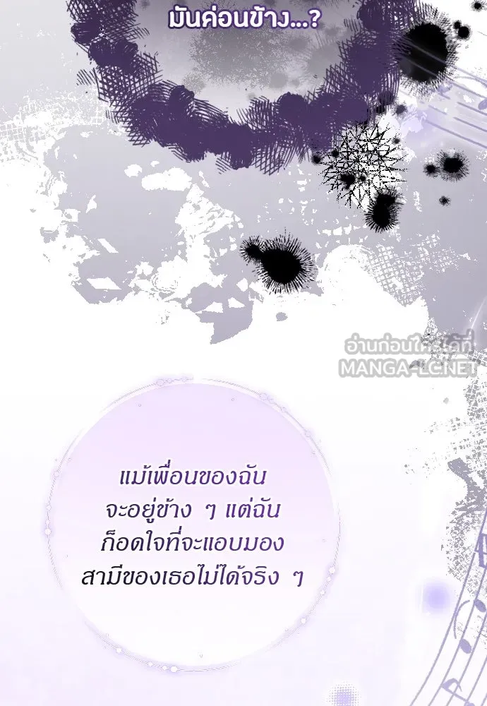 แด่ใจที่ไร้รัก ตอนที่ 17 รูปที่ 105