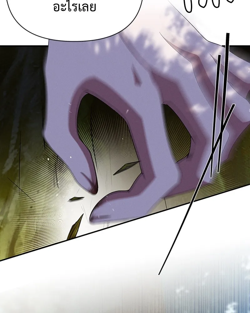 โอ้ ศัตรูที่รัก ตอนที่ 60 รูปที่ 8