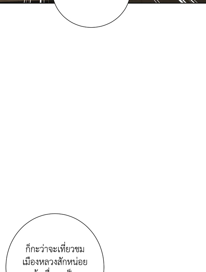 พลทหารโครงกระดูกผู้ม ตอนที่ 118 รูปที่ 42