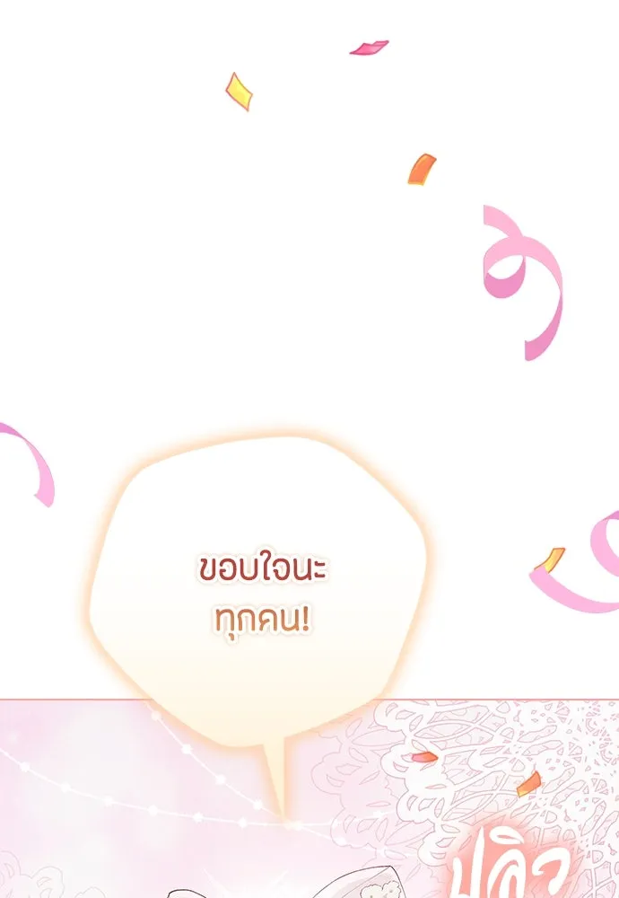 ลูกสาวตัวปลอมของท่านดยุก ตอนที่ 30 รูปที่ 53