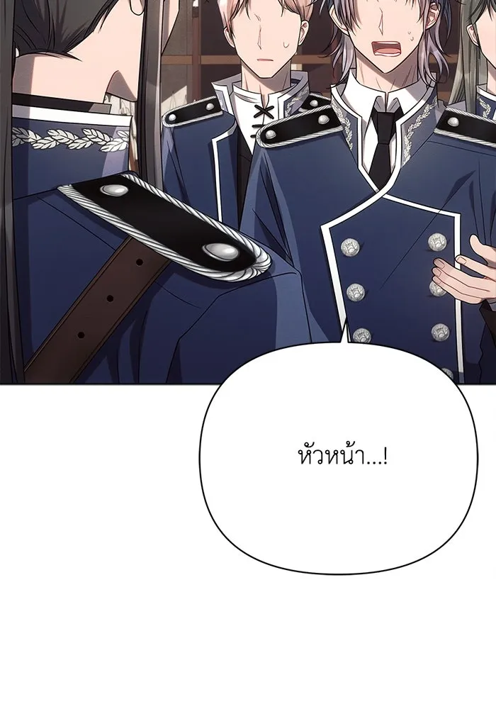 แอชสตาร์ต ตอนที่ 29 รูปที่ 80