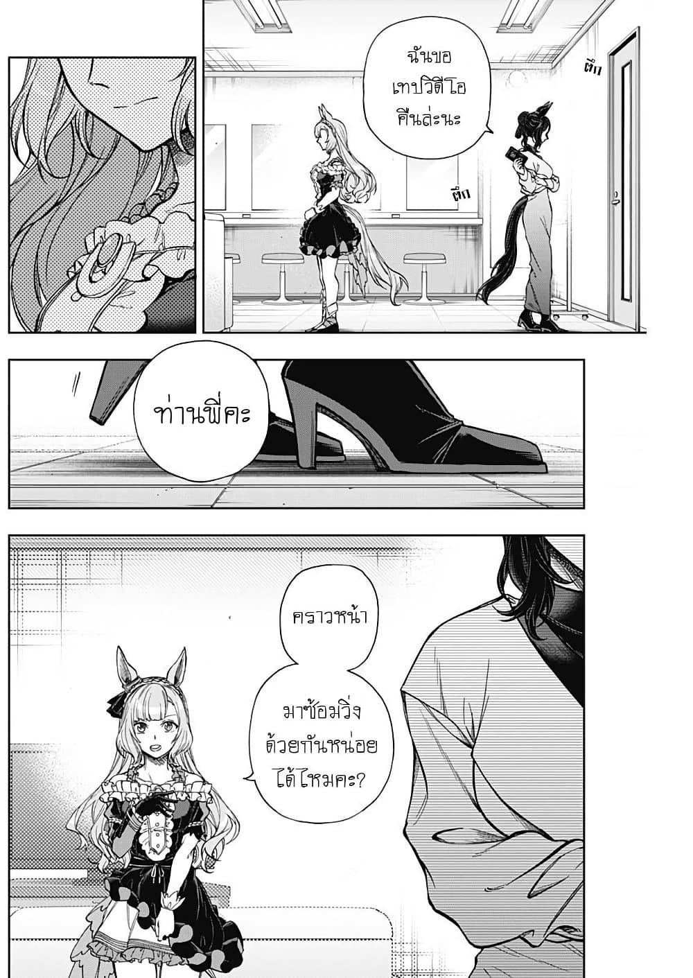 Manga-lc-com อ่านมังงะ อ่านการ์ตูน ออนไลน์ ฟรี Uma Musume Cinderella Gray ตอนที่ 1 2 3 4 5 6 7 8 9 10 11 12 13 14 ฟรี ไม่มีโฆษณา Manga-lc - อ่าน มังงะ อ่าน การ์ตูน ออนไลน์ อ่านมังงะ ฟรี