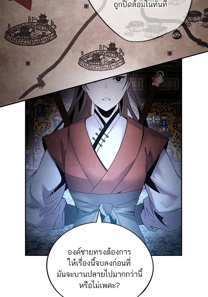 อาซา ตอนที่ 68 แต่ละคน รูปที่ 7