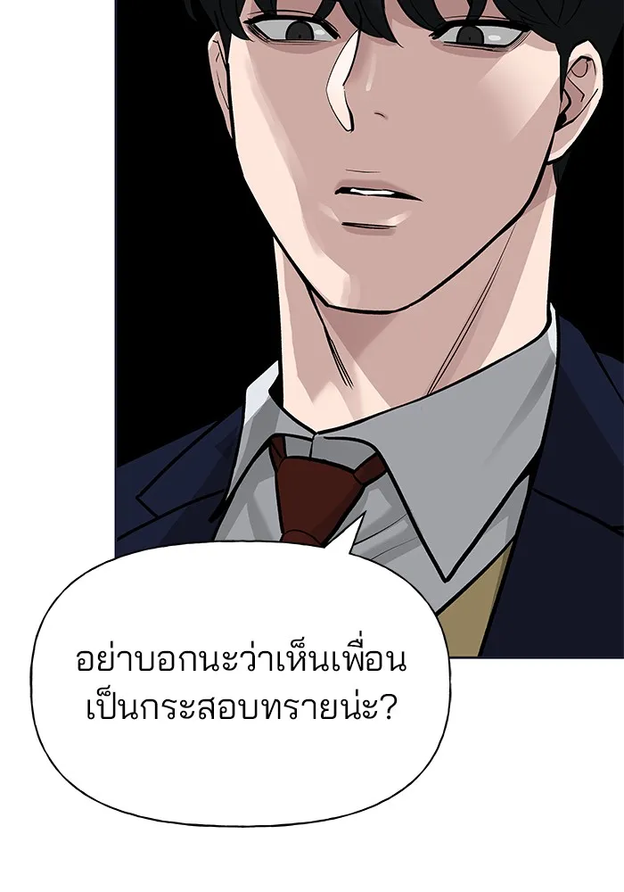 เลวฟาดเลว ตอนที่ 6 รูปที่ 68