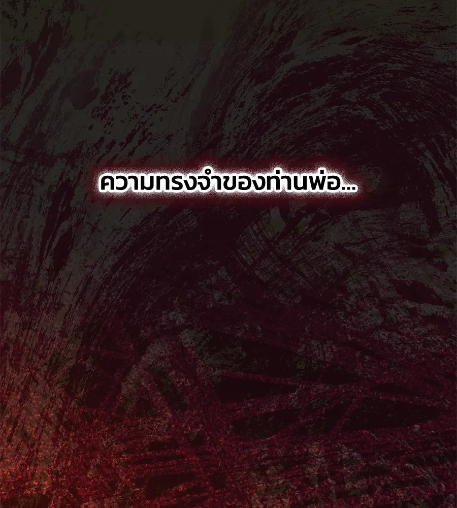 บาสเตียน ตอนที่ 58 รูปที่ 89