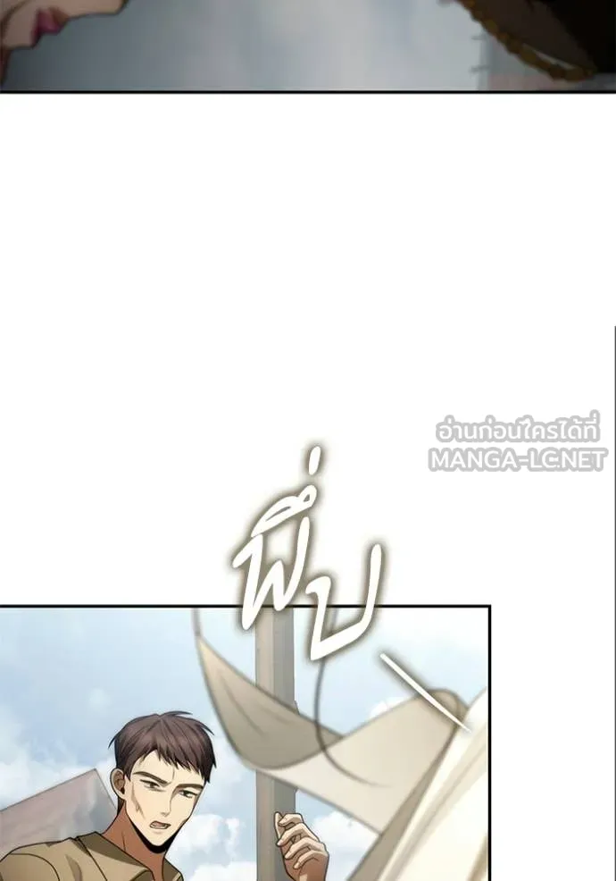 ชาตินี้น้องขอ ตอนที่ 192 รูปที่ 66