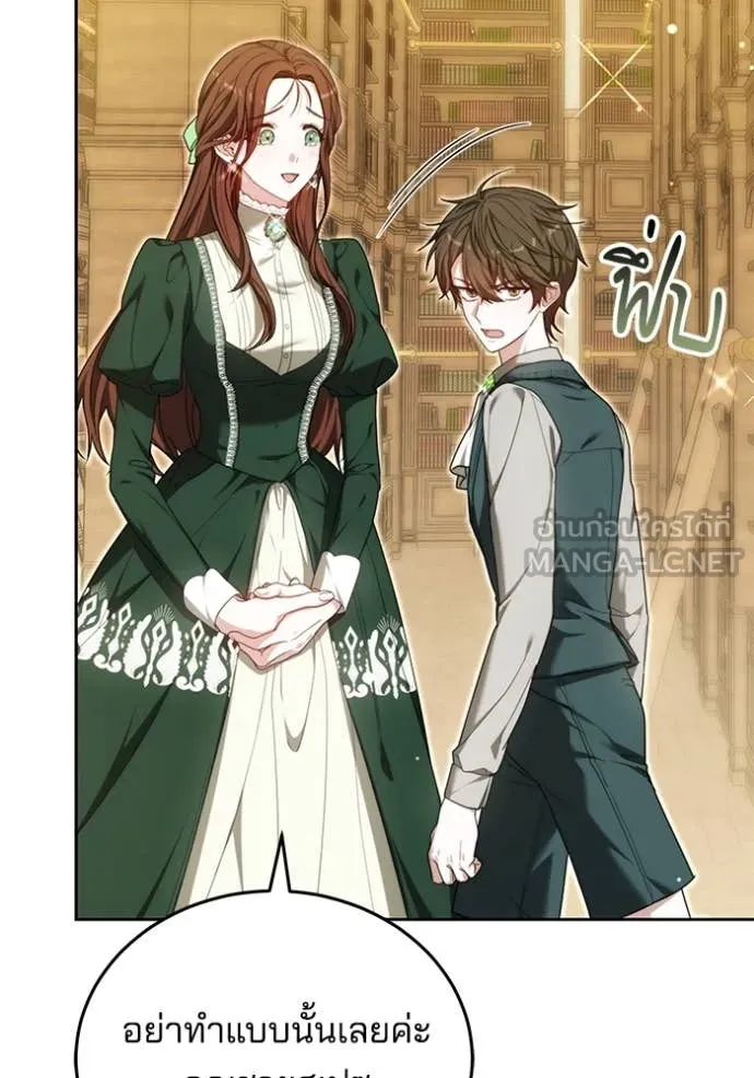 เจ้าสาวอัคนีดำ ตอนที่ 96 รูปที่ 38