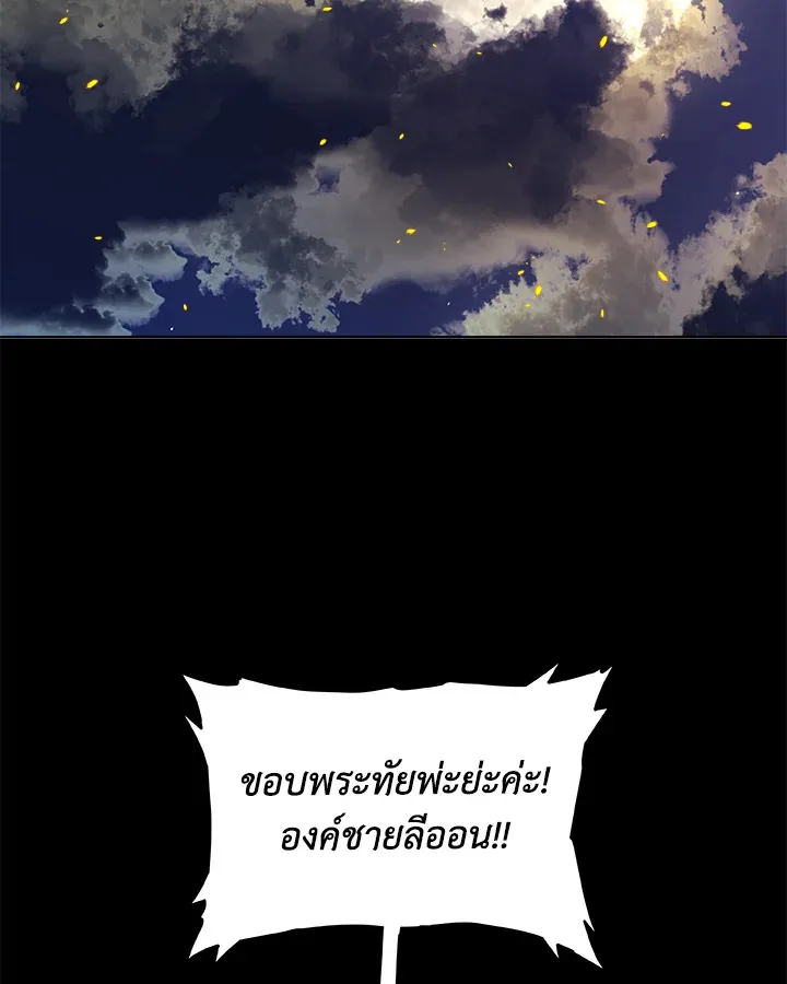 Overpowered Sword ตอนที่ ตอนที่ 121 รูปที่ 56