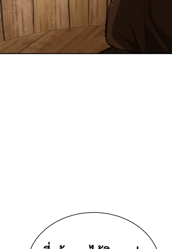 ผู้พิทักษ์เถื่อนแห่งยุคกลาง ตอนที่ 9 รูปที่ 14